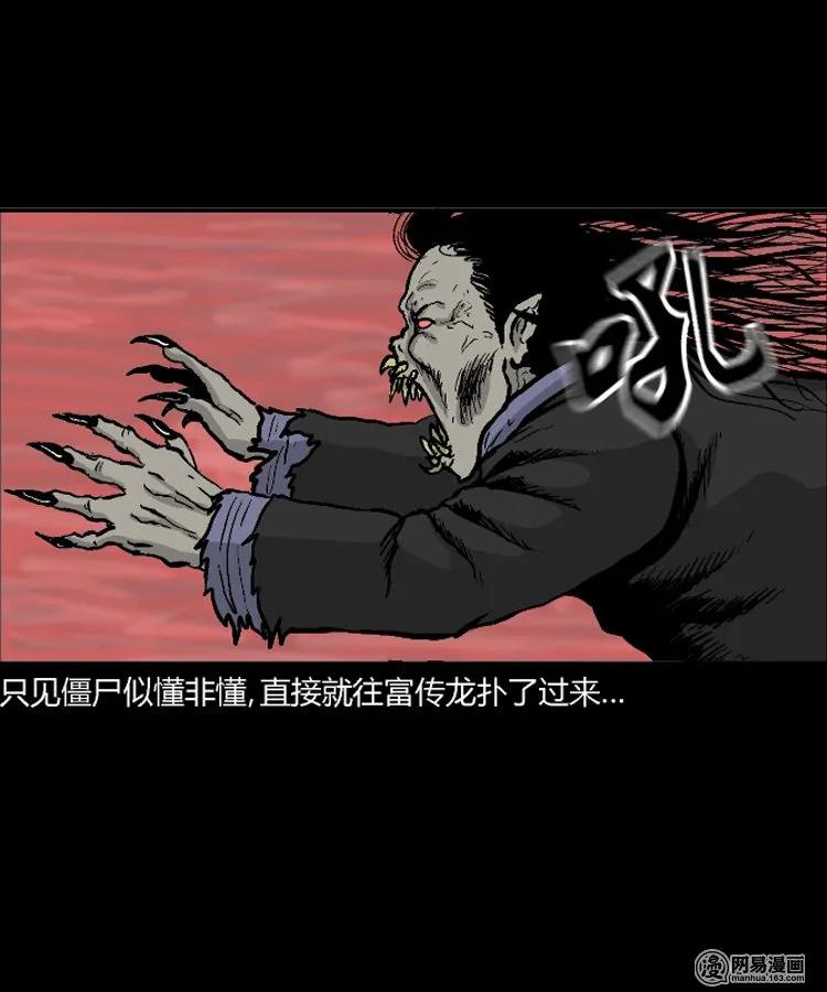 211 民国诡事（四）29