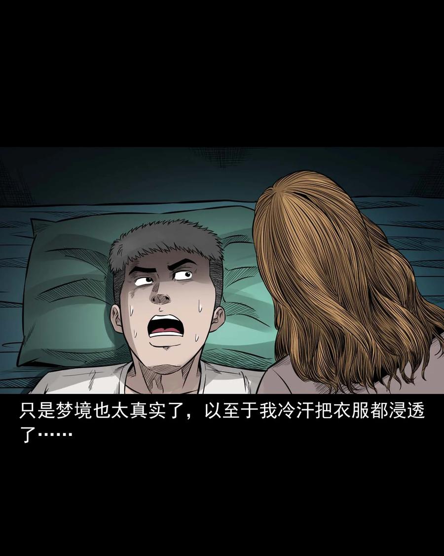 535 民宿历诡43