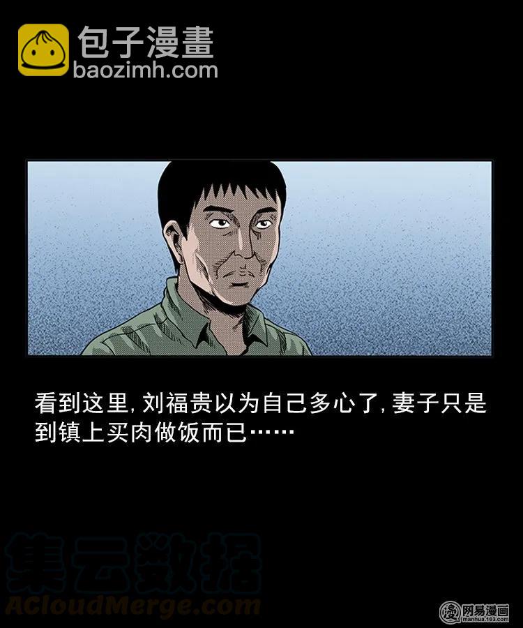 81 索命怨魂（上）32