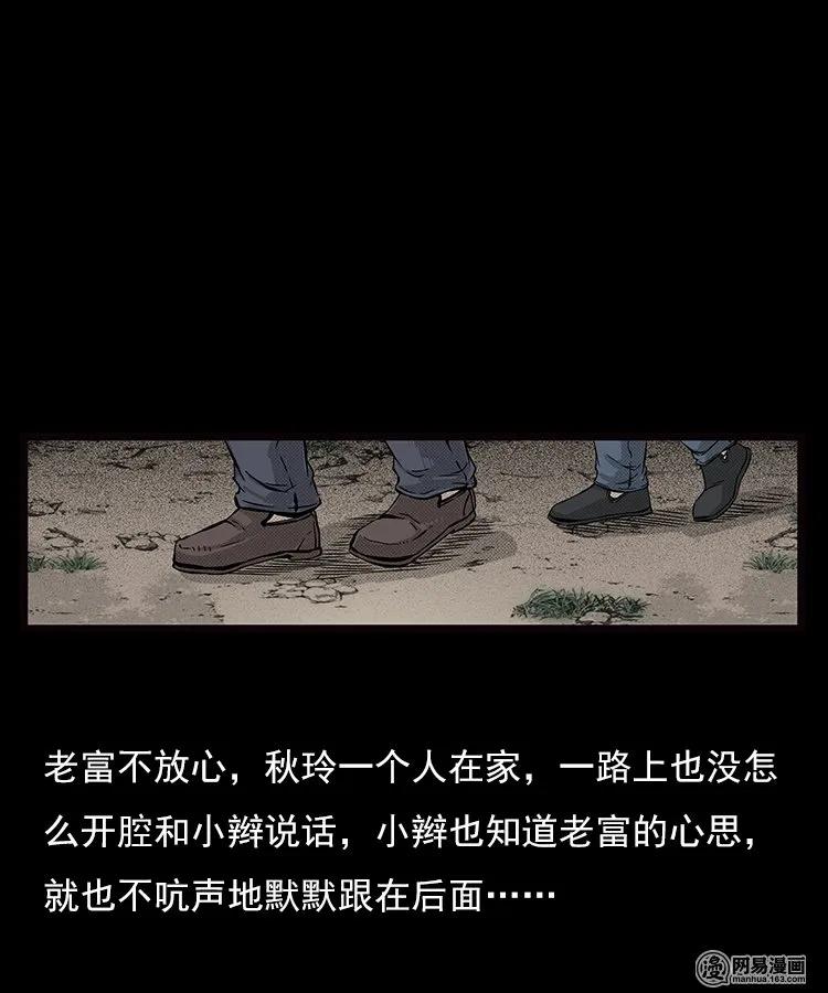 87 营救马疯子一（上）22