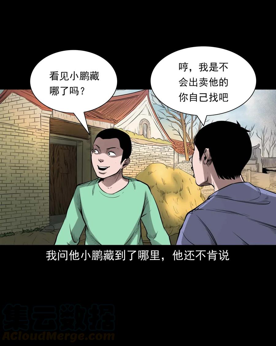 477 买命钱60