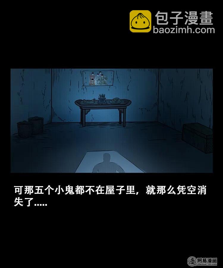 106 鬼推磨39