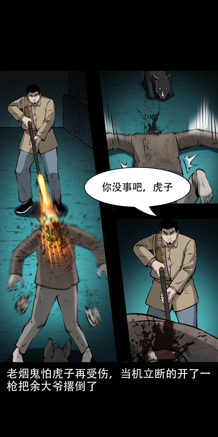 587 老烟鬼131话35