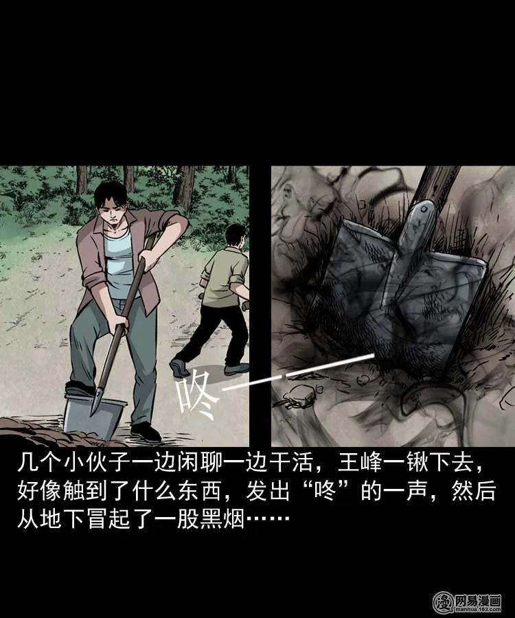 180 阴阳眼（十）9