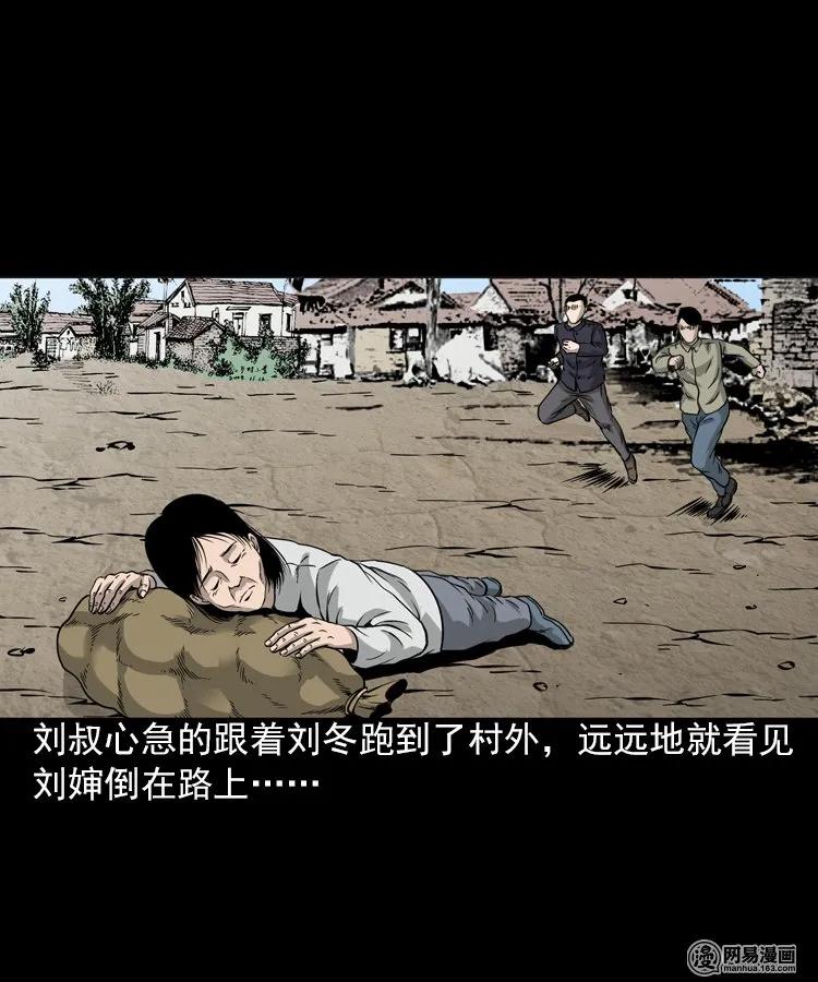 196 抬不动的棺材6