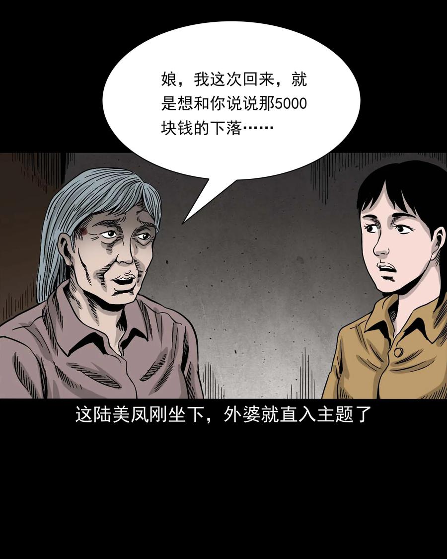 343 外婆的病75