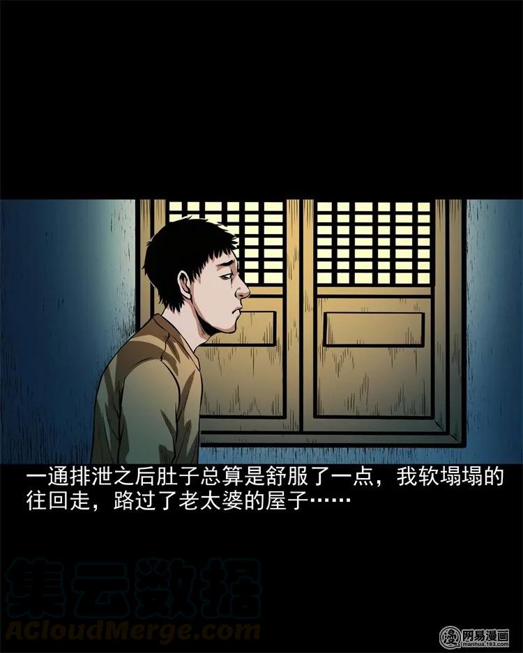 204 民宿惊魂32