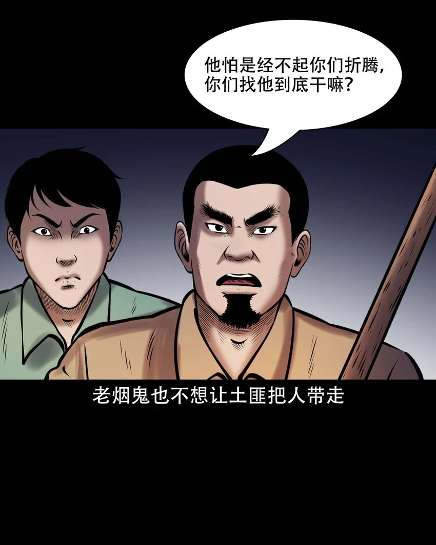 662 老烟鬼173话55