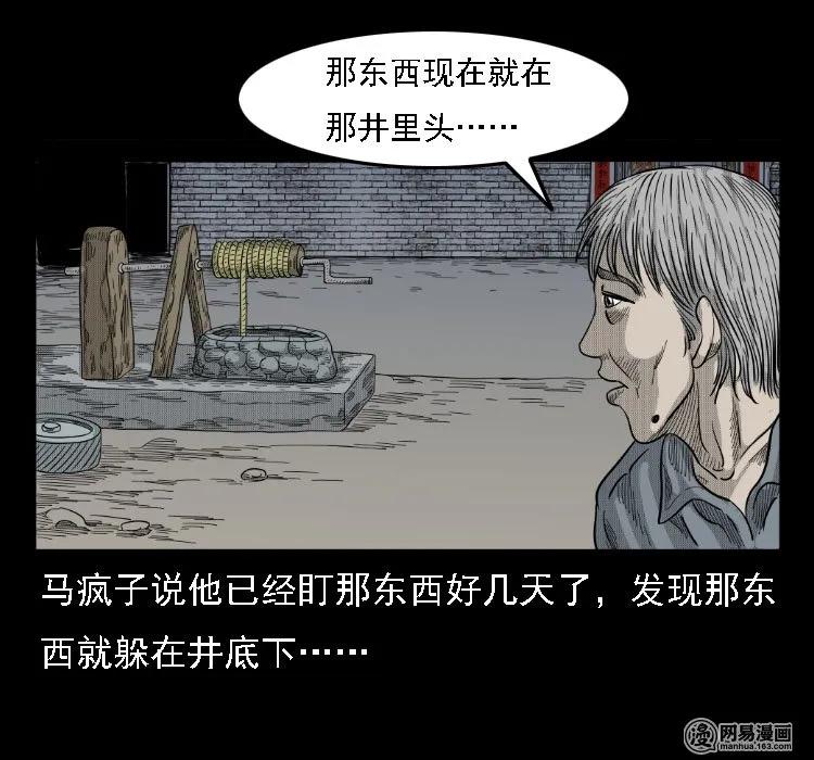37 马疯子降妖41