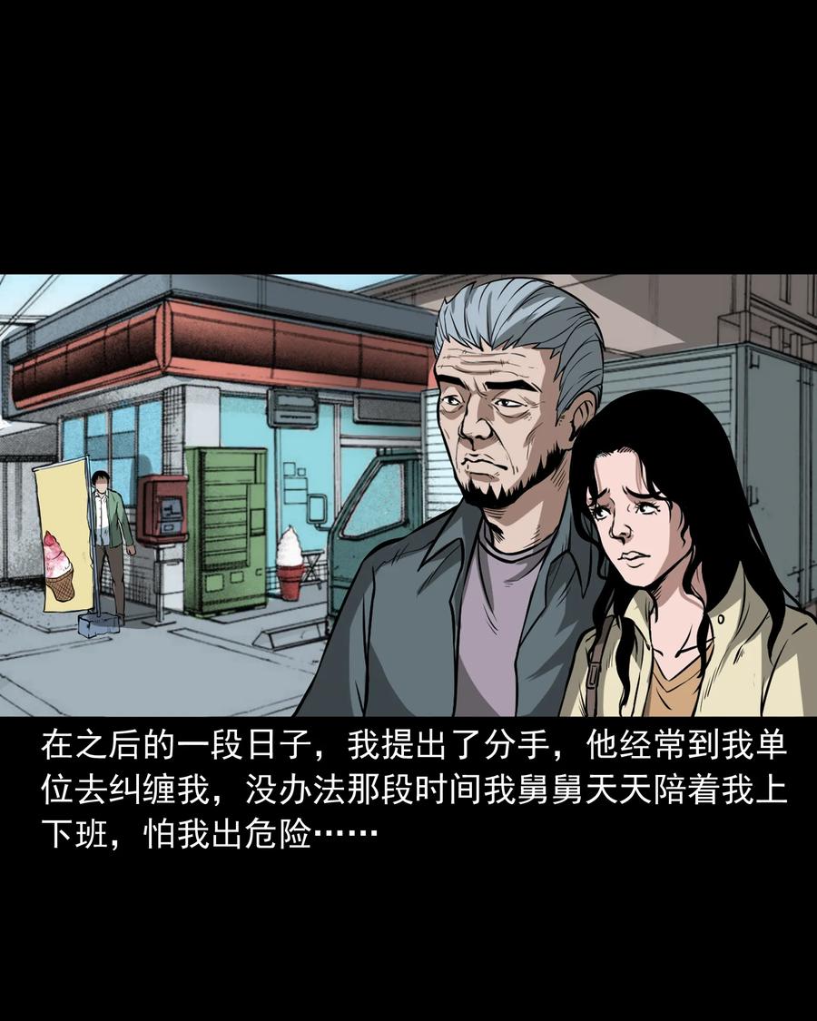 223 我的前男友34