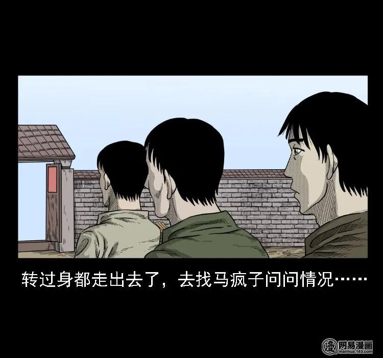 36 马疯子的故事53