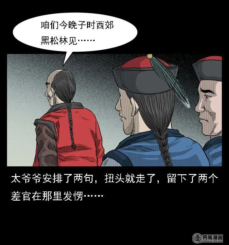 42 白骨尸魔38