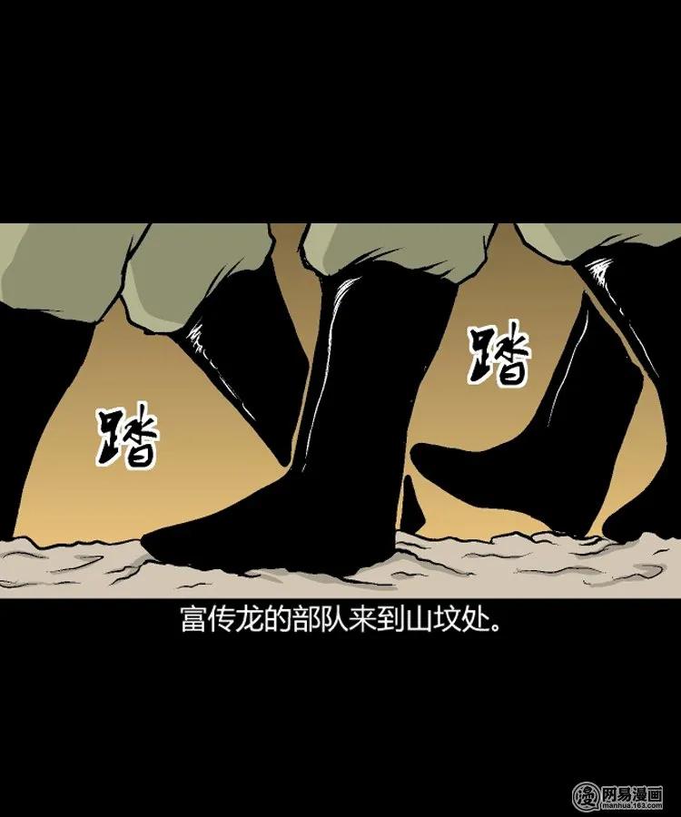 209 民国诡事（二）55