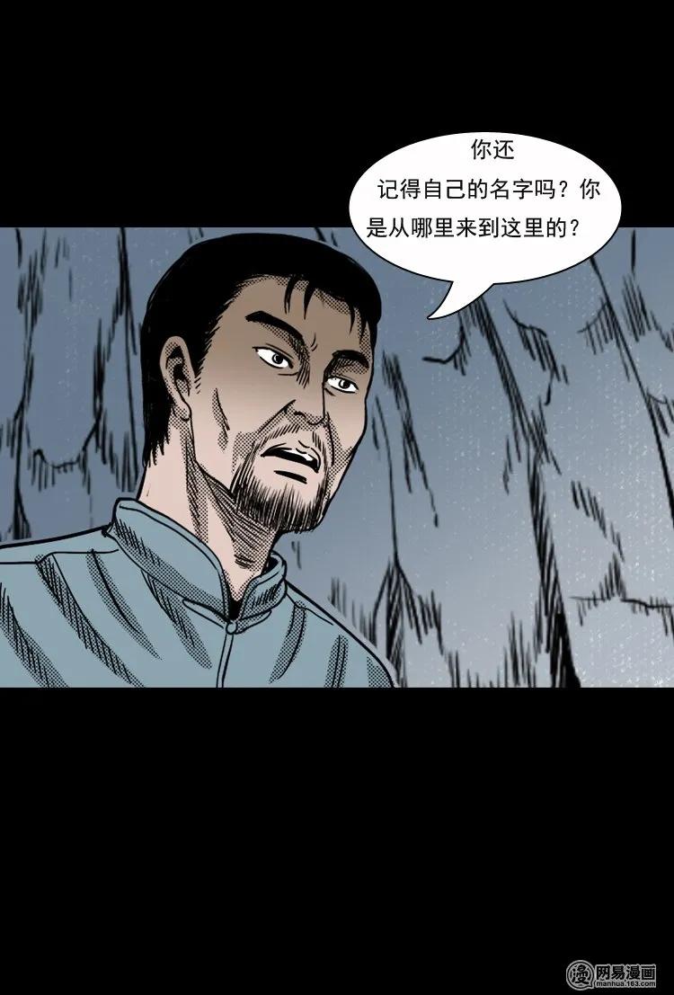 129 赤脚医生之换魂（一）45