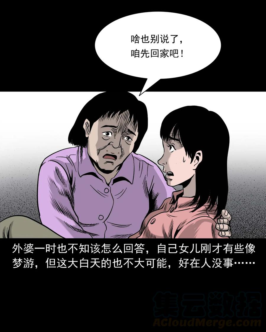 335 额头上的疤44