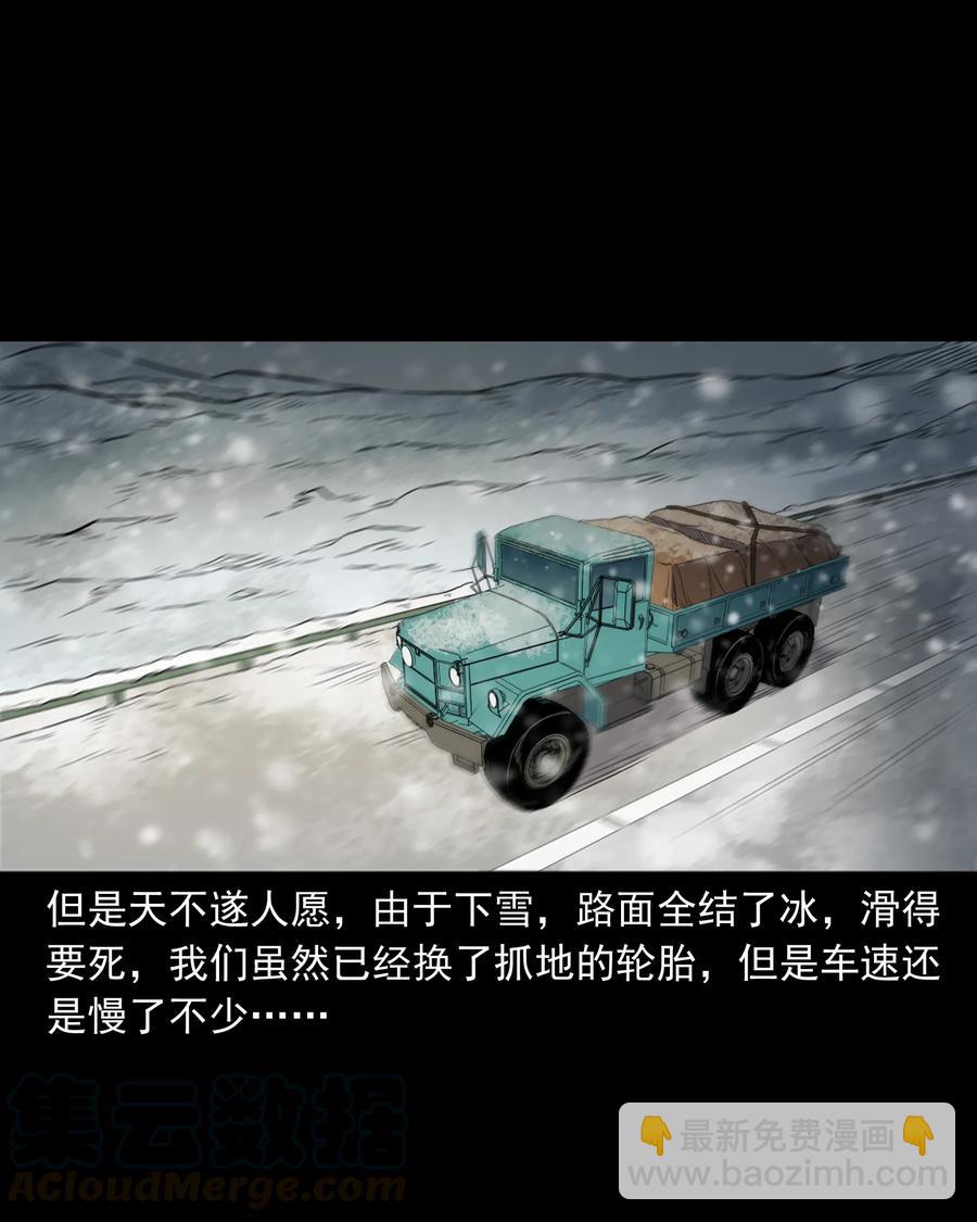 372 公路诡事4