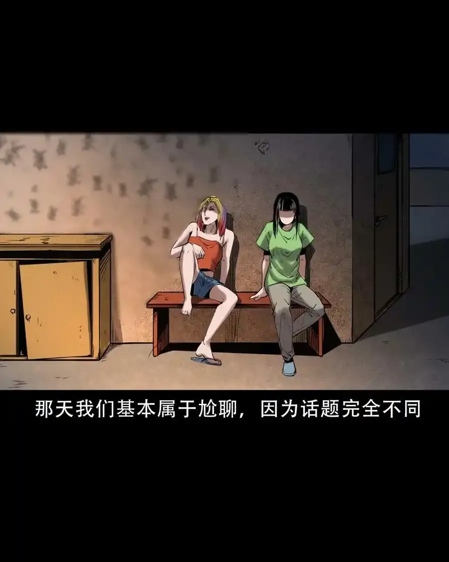 626 发小的秘密35