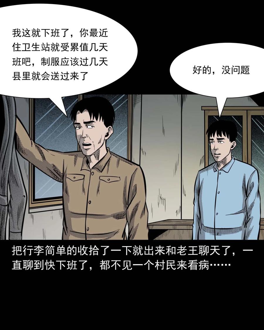307 出诊10