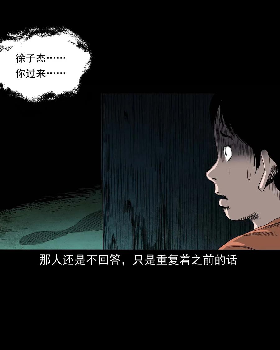 428 鬼叫人21