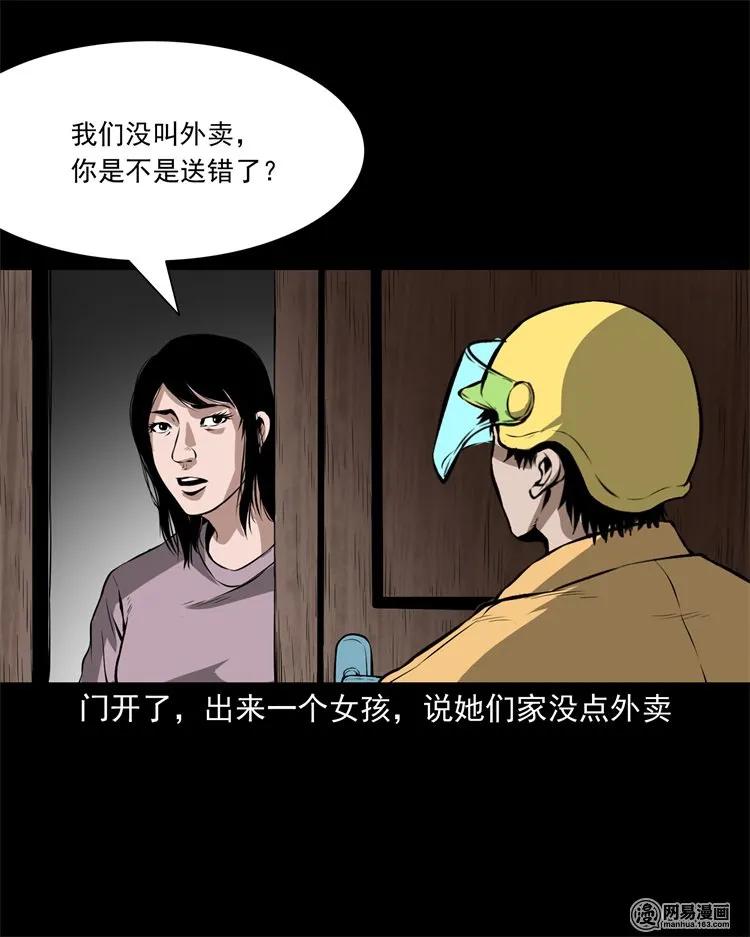 229 外卖小哥38