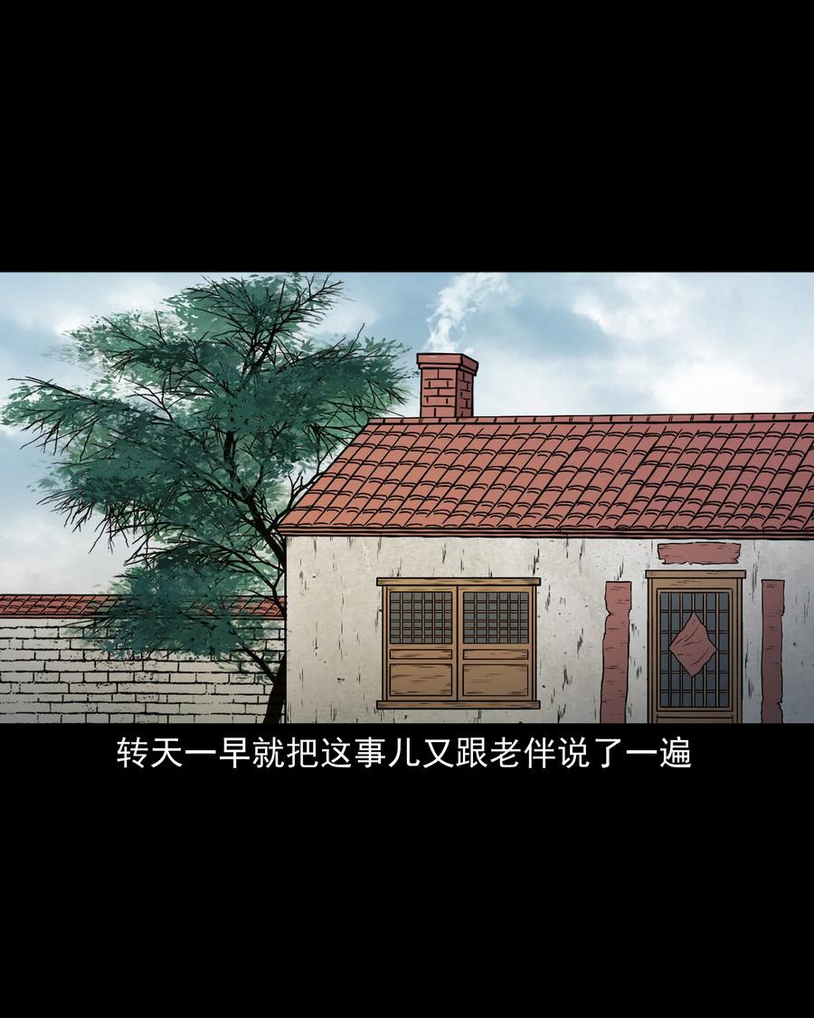 373 老烟鬼（二十五）46