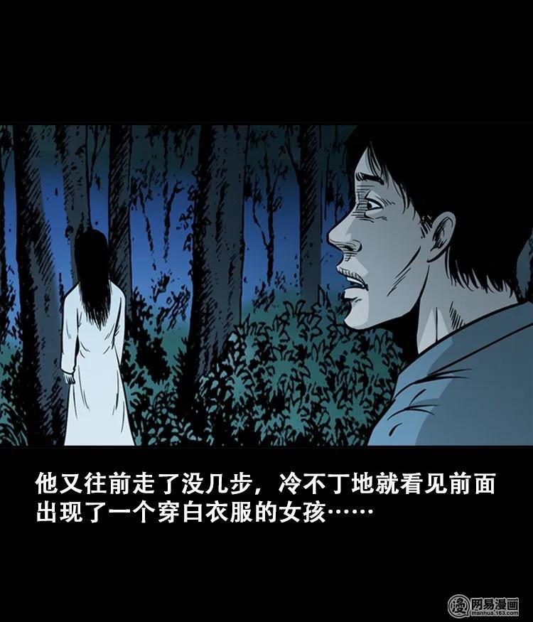 112 女鬼索命14