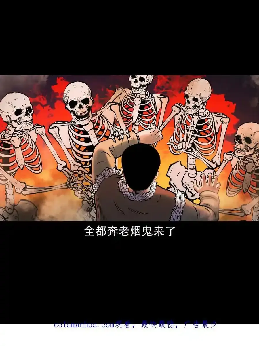 667 老烟鬼178话56