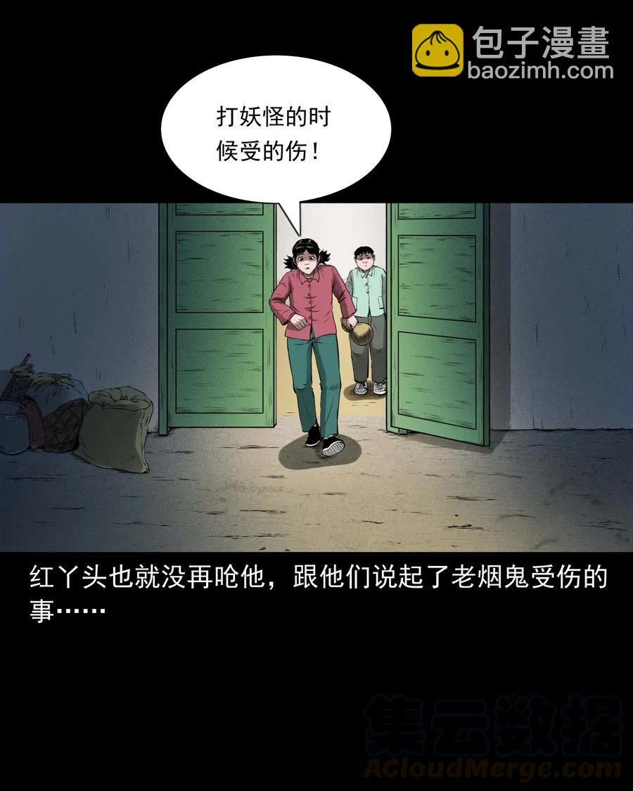 457 老烟鬼67话10