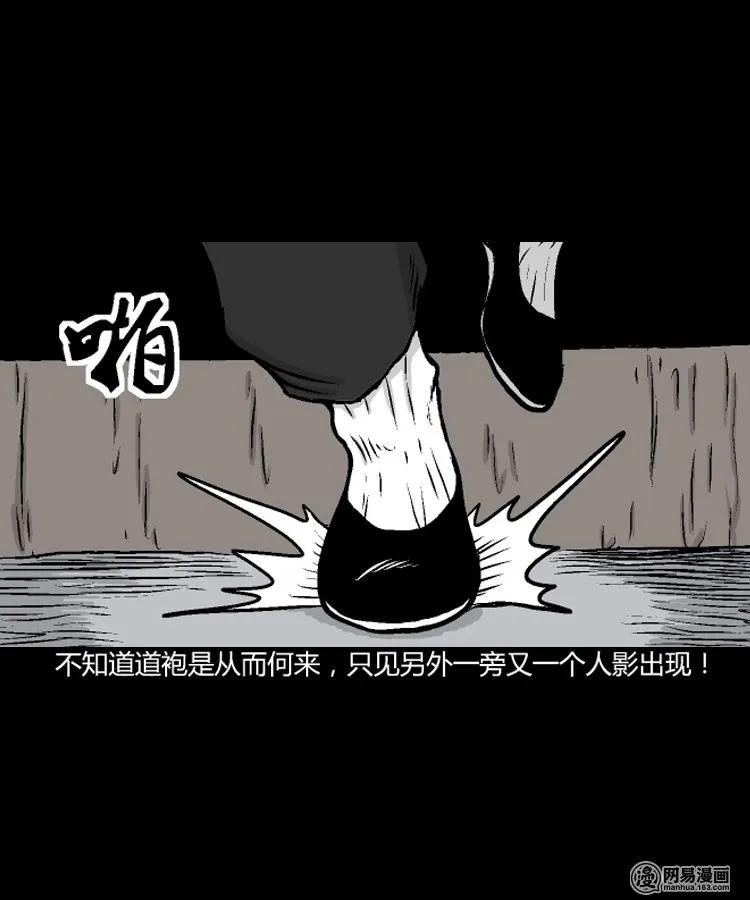 209 民国诡事（二）30
