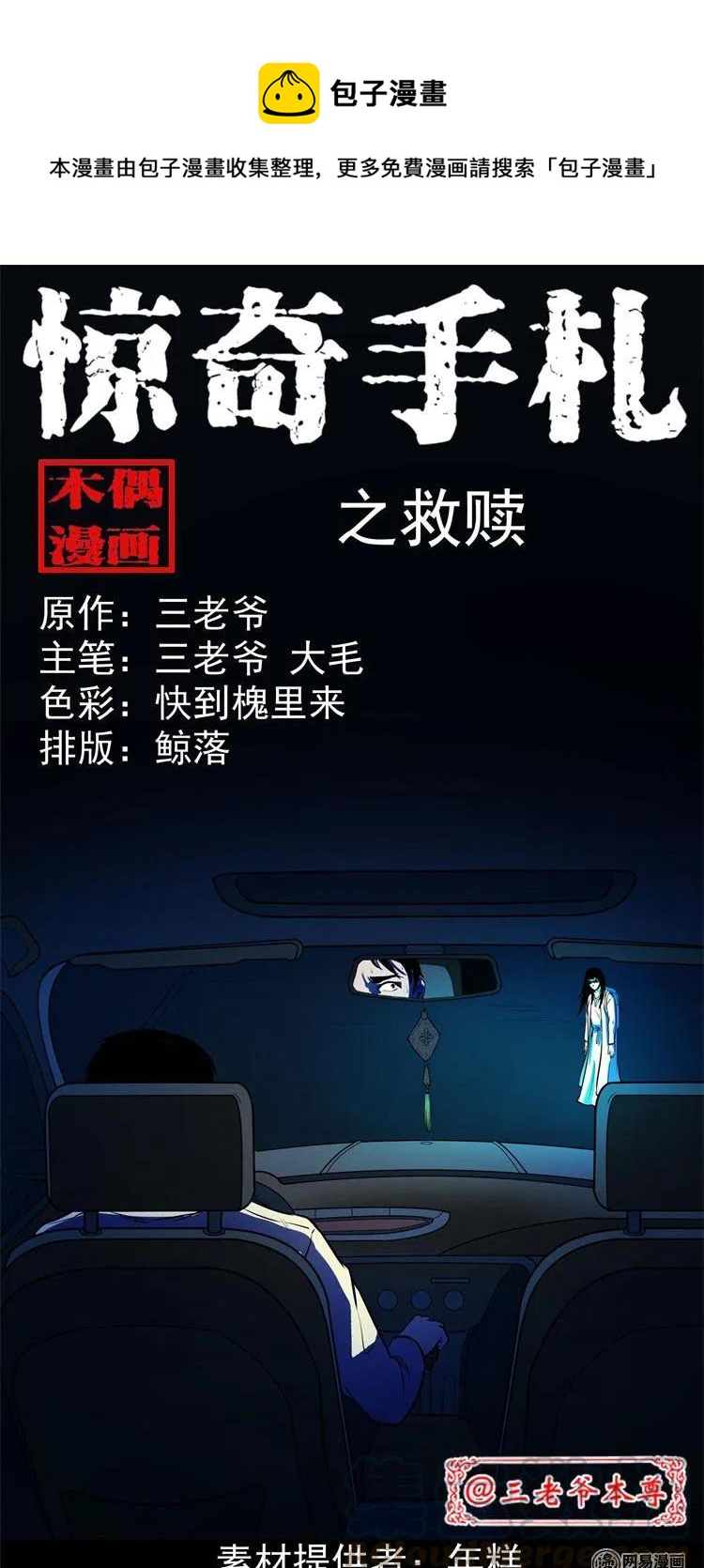 240 救赎0