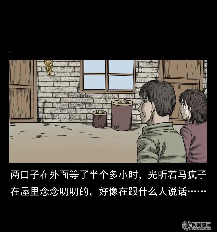 38 马疯子出山55