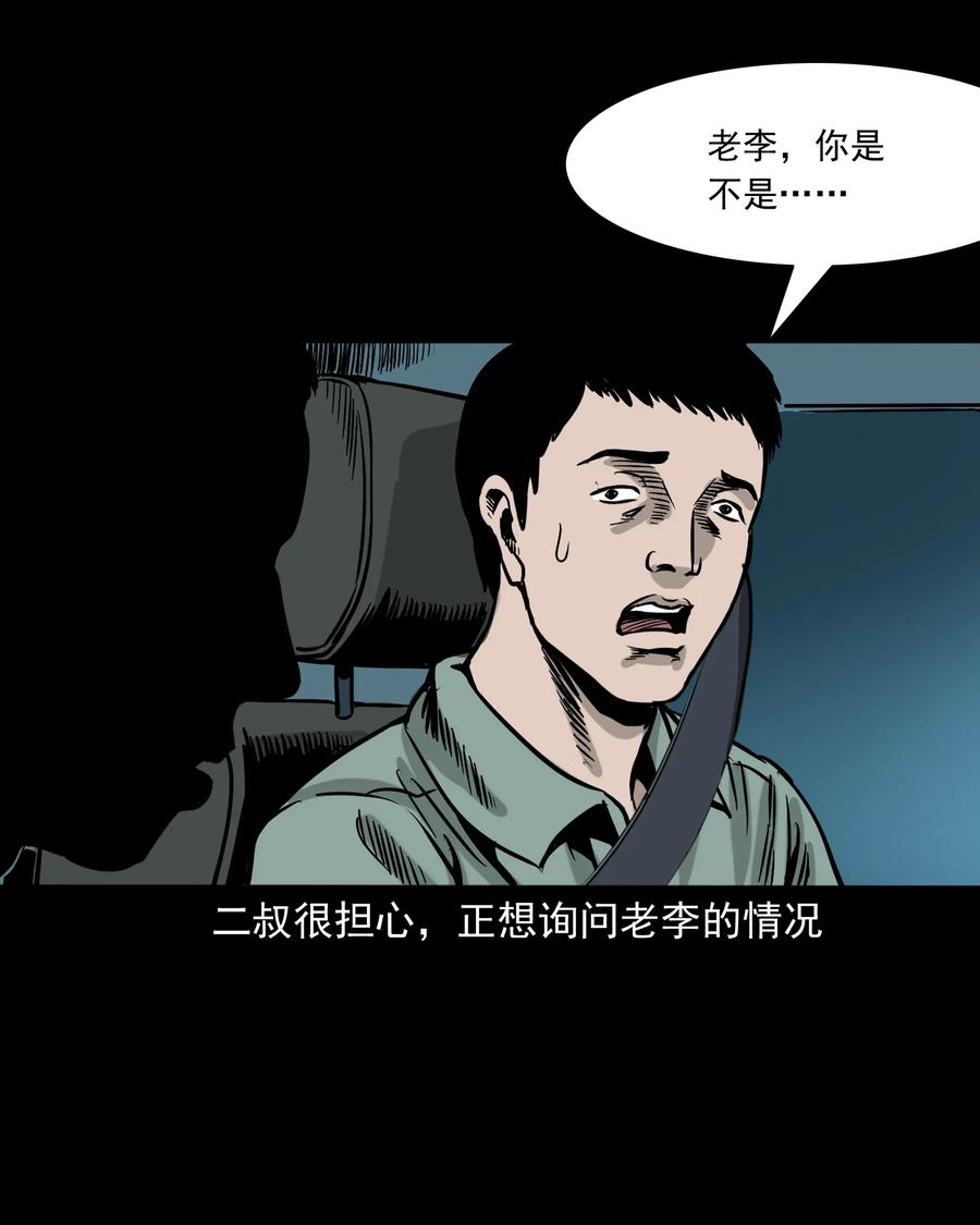 304 十里诡路53