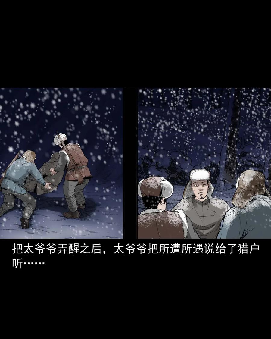 461 荒宅尸变46