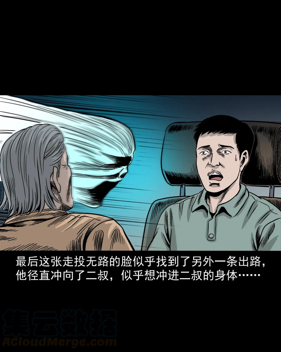 304 十里诡路95
