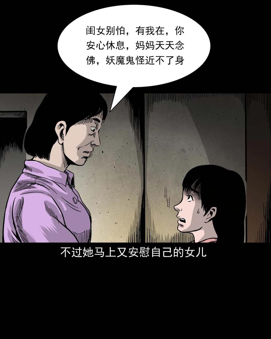 335 额头上的疤53