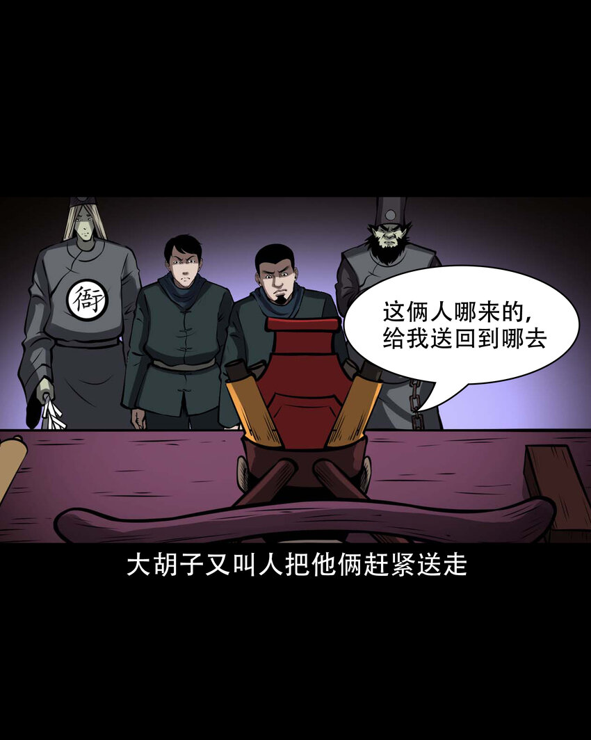 603 老烟鬼139话58