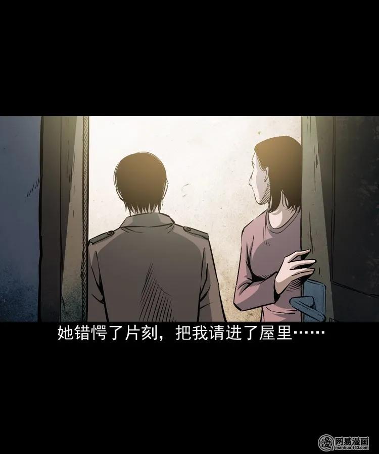 165 阴阳眼（四）27