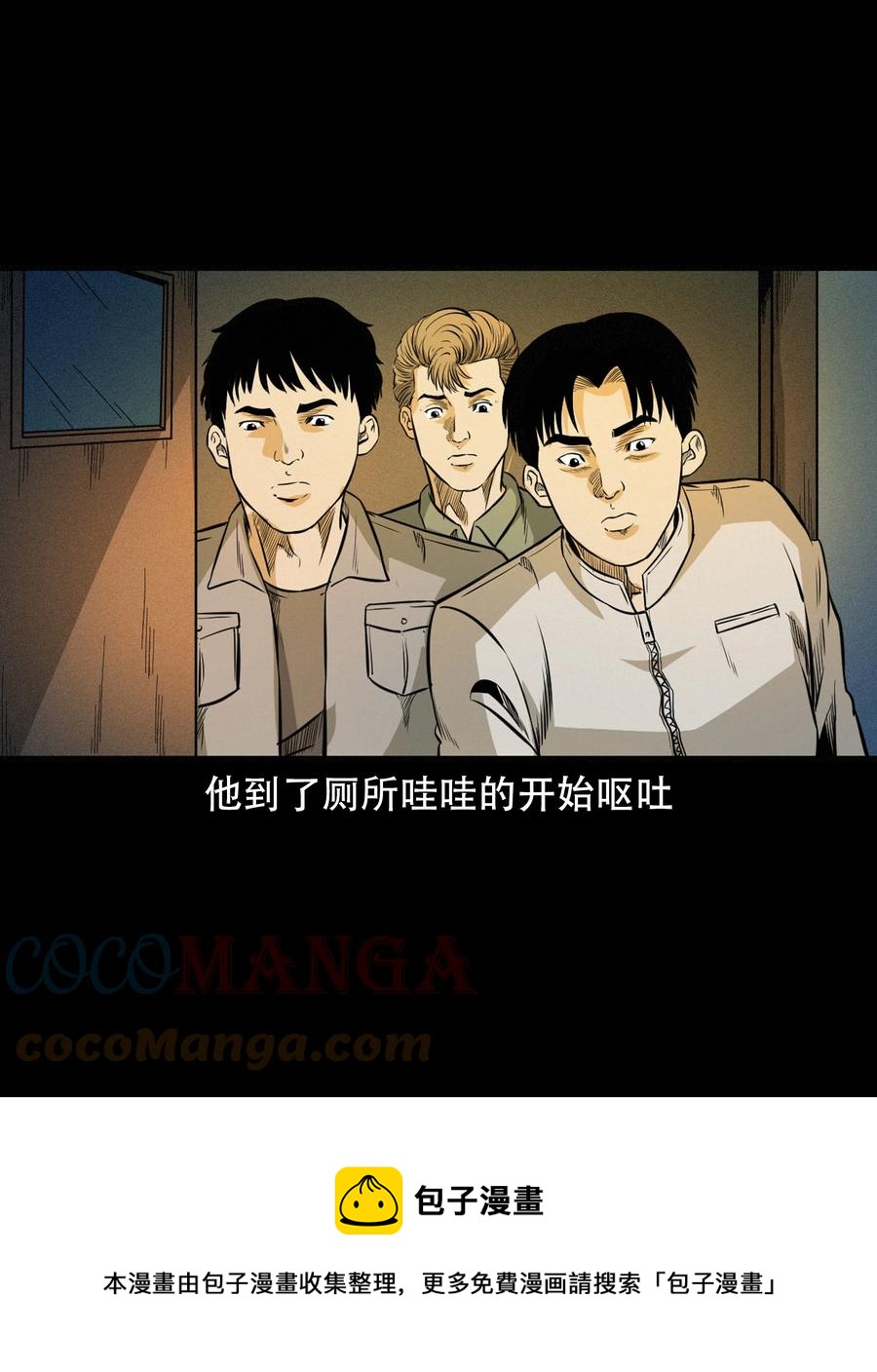 572 笔仙事件36