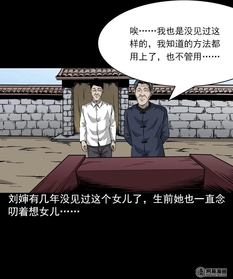 196 抬不动的棺材11