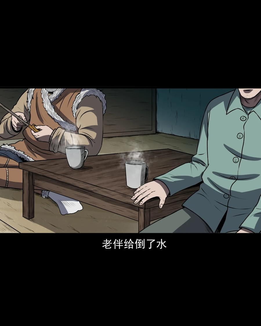 361 老烟鬼（十九）19