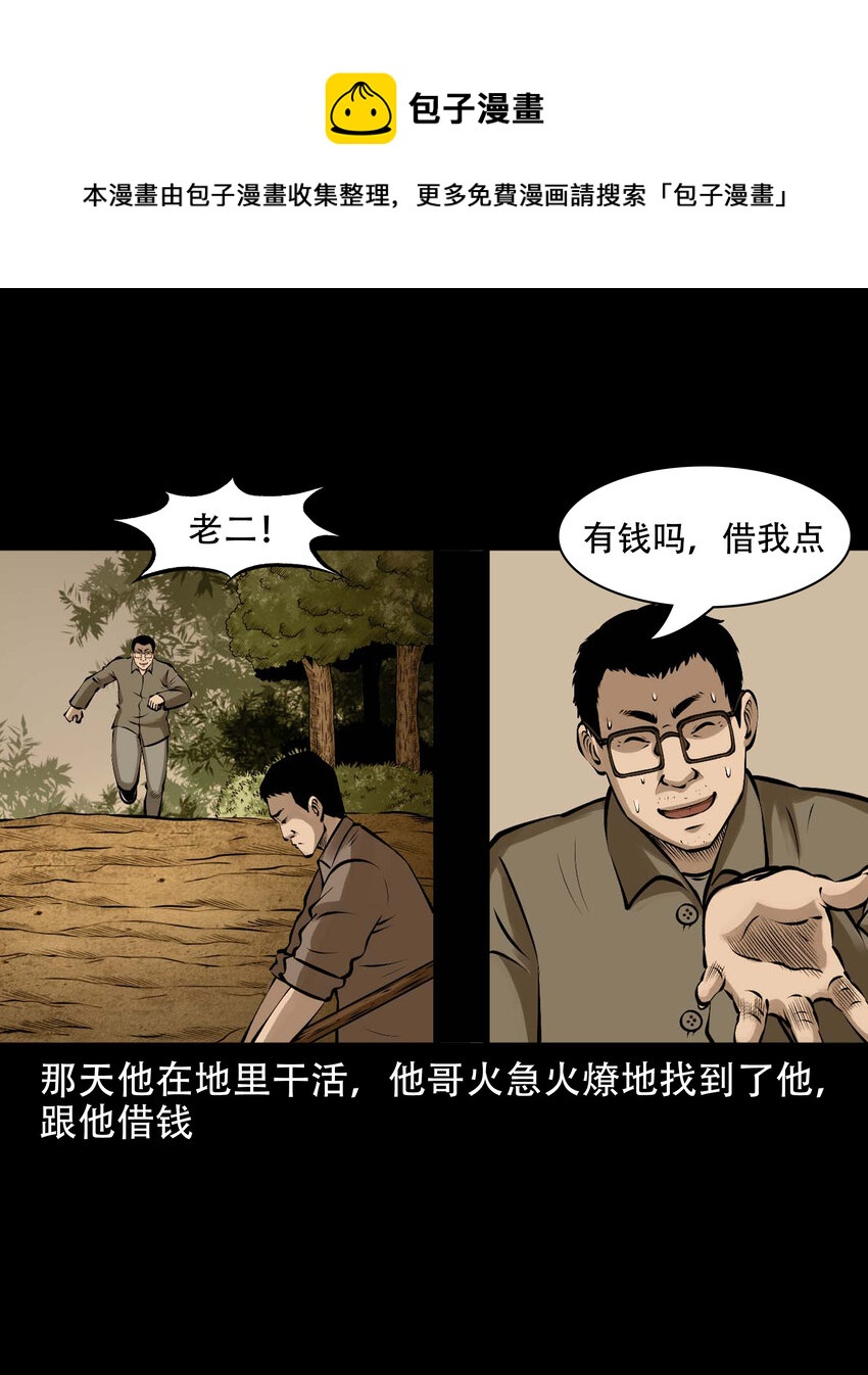 583 老烟鬼129话8