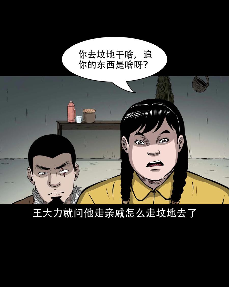579 老烟鬼127话53