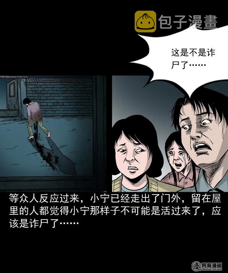 159 回魂的孩子39