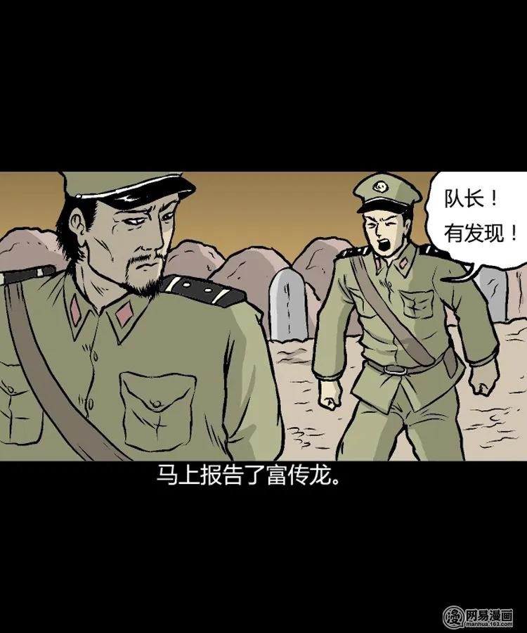209 民国诡事（二）58