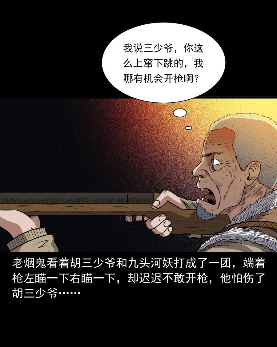 409 老烟鬼437