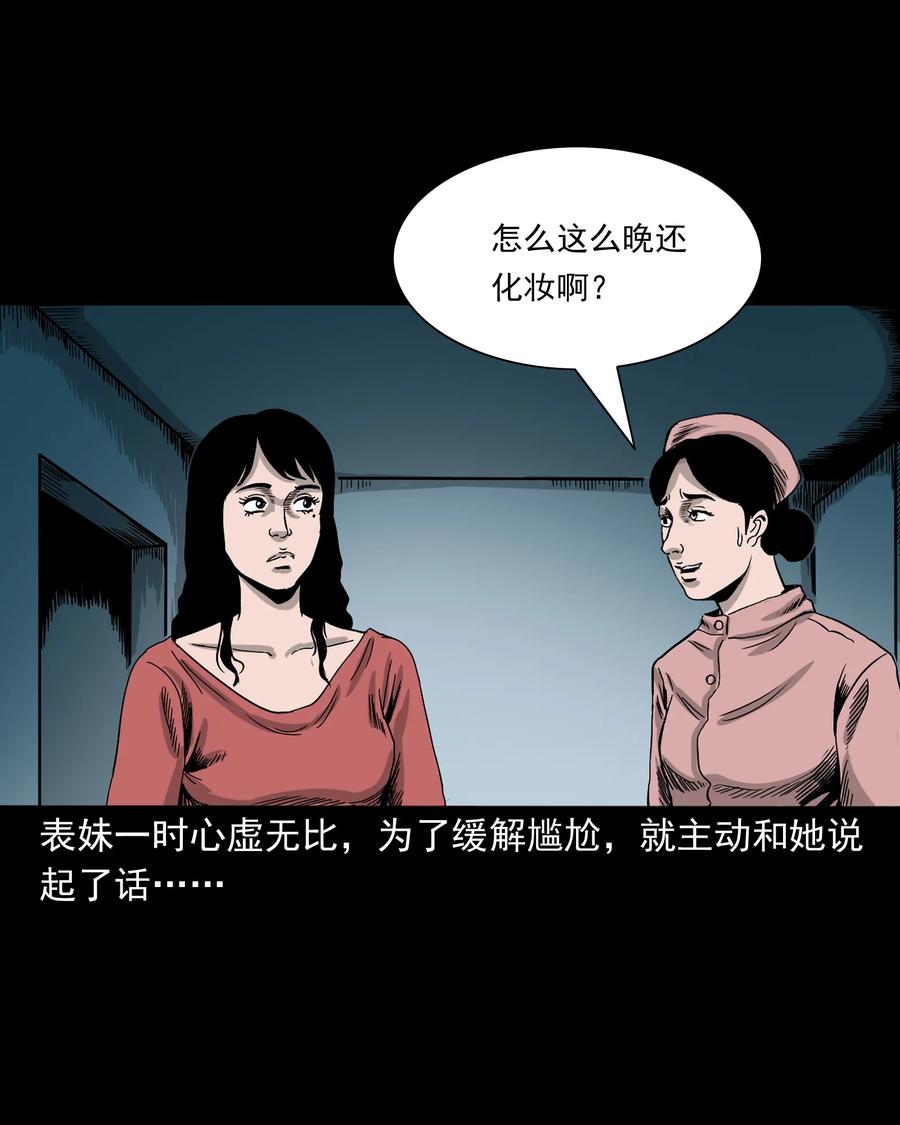 376 深夜化妆的女人53
