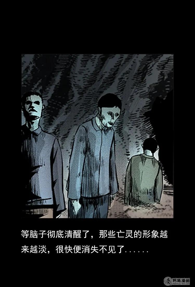 72 鬼哭涧捞尸（下）7
