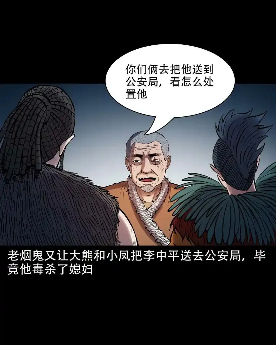 627 老烟鬼154话62