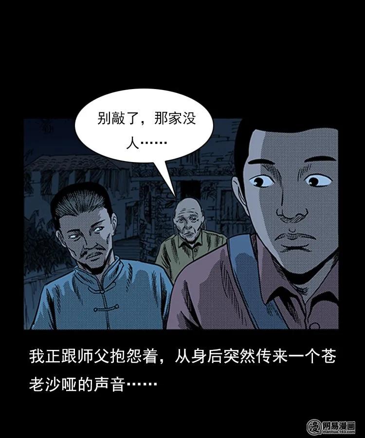 75 扎彩匠之人皮影（上）15