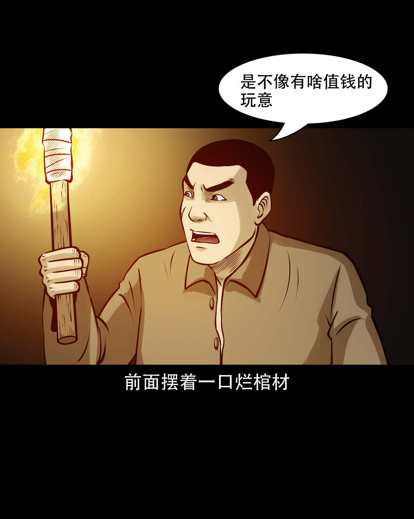 583 老烟鬼129话49